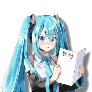 📃 942e068a Hatsune Miku 歌詞 Anime, Vocaloid, Miku, Hatsune Miku, Música, Canção whatsapp sticker