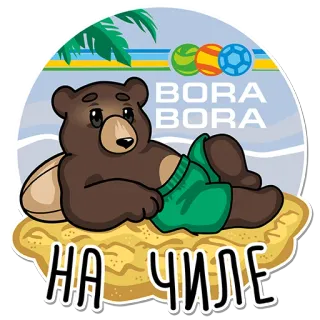 😎 cf6366e5 НА ЧИЛЕ くま, ビーチ, チル, リラックス, 夏, バケーション whatsapp sticker