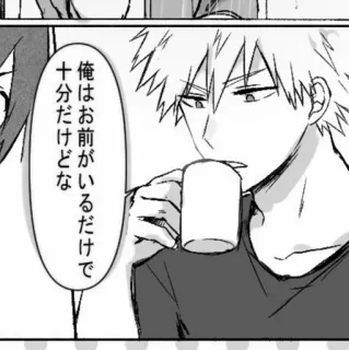 🥢 11e2be4a 俺はお前がいるだけで十分だけどな telegram sticker