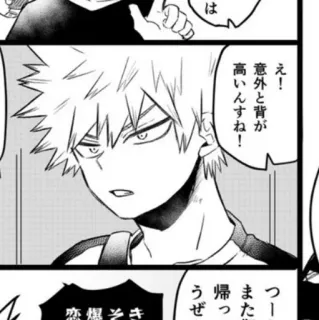 🥢 16dca6d2 は
え!
意外と背が
高いんすね!
1
つー
また
帰っ
うぜ 动漫, 漫画, 日语, 文字 telegram sticker