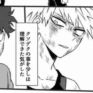 🥢 4614451b クソデクの事を少しは理解できた気がした 动漫, 漫画, 文字, 日语 telegram sticker