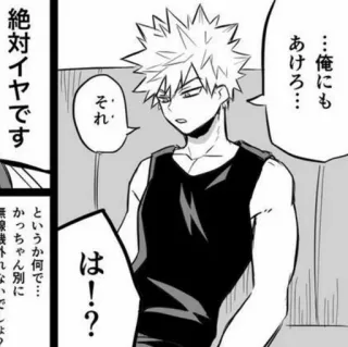 🥢 6bd3d578 ･･･俺にも
あけろ･･･
それ
絶対イヤです
は!?
というか何で･･･
かっちゃん別に telegram sticker