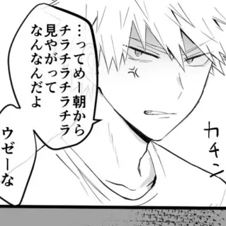 🥢 ac95e463 ･･･ってめー朝から
チラチラチラチラ
見やがって
なんなんだよ
ウゼーな telegram sticker