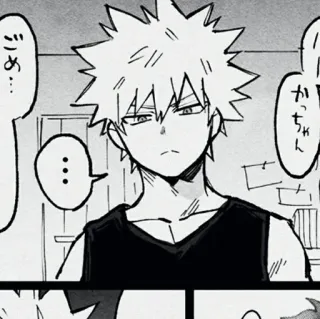 🥢 ff465852 Katsuki Bakugo My Hero Academia ごめ…
かっちゃん 动漫, 漫画, 爆豪胜己, 我的英雄学院 telegram sticker