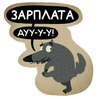 Волчок Бедолага от @Colormood_comics telegram stickers