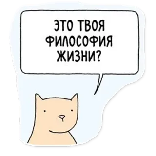 Contrary @stickersb2b telegram stickers