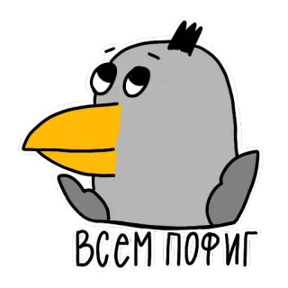 🤷‍♀️ dcbd874d ВСЕМ ПОФИГ pájaro, dibujo animado, expresión, indiferencia telegram sticker