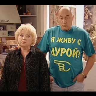 😁 4c47451e Я живу с ДУРОЙ! rusia, teks, hinaan, ekspresi, lelucon telegram sticker