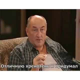 😎 f1f2e3a9 Отличную хренотень я придумал telegram sticker