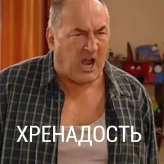😠 f9869b47 ХРЕНАДОСТЬ rusia, ekspresi, wajah, meme telegram sticker