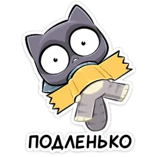 ⭐ eb80281e ПОДЛЕНЬКО cat, cartoon, cute, scarf, animal telegram sticker