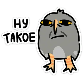 😕 42f8bab5 НУ ТАКОЕ นก, สีหน้า, ไม่พอใจ, การ์ตูน telegram sticker