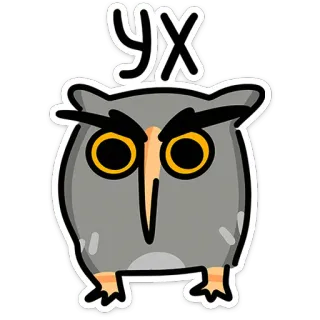 😠 9528484b УХ นกฮูก, น่ารัก, สัตว์, นก, การ์ตูน telegram sticker