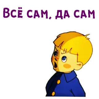 @animesticks :: Вовка в Тридевятом царстве telegram stickers