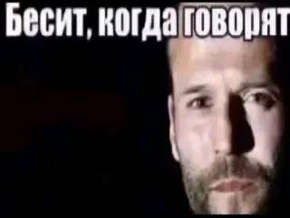 🗣️ 30d5c381 Бесит, когда говорят Meme, Frustration, Genervt, Russisch, Gesicht telegram sticker