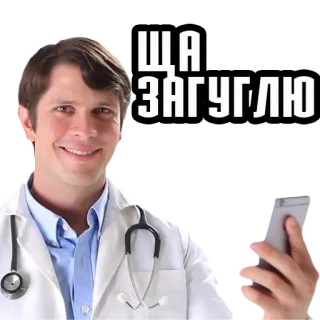 Врачи @stickernayaa whatsapp stickers