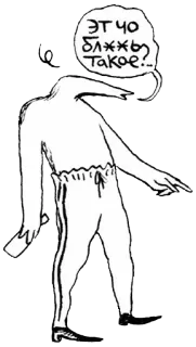 😑 b2be0b1a ЭТ ЧО БЛЯХЪ ТАКОЕ?.. Russo, Volgarità, Cartone animato, Disegno, Offensivo, Profanità telegram sticker