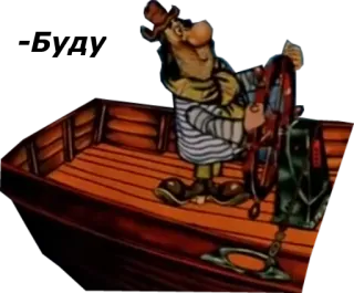 Капитан Врунгель :: @animesticks telegram stickers