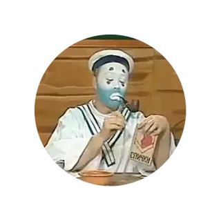 🤪 dfed7538 спички mime, smoking, vintage, russian, pipe, makeup telegram sticker