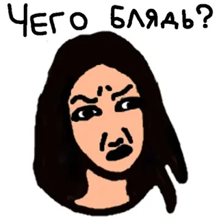 ❓ 31700702 Чего Блядь? 表情包, 女人, 俄罗斯, 表情, 搞笑 telegram sticker