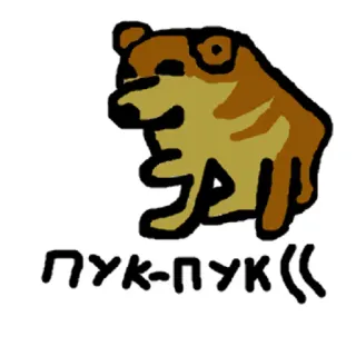 😢 3da58997 ПУК-ПУК(( doge, cheems, 表情包, 冒犯手势, 中指 telegram sticker