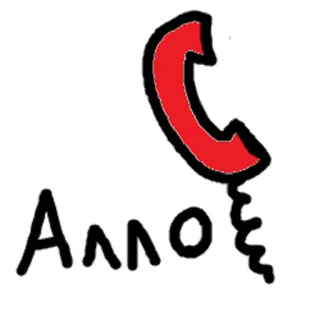 📞 92706d15 Anno 电话, 通话, 手机, 红色, 听筒 telegram sticker