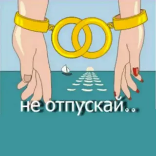 💕 3f37f45c не отпускай.. rings, wedding, hands, love, relationship, commitment telegram sticker