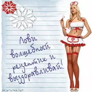 🚑 65955ec6 Лови волшебный рецептик и выздоравливай! nurse, recipe, get well, medicine, hospital, medical telegram sticker