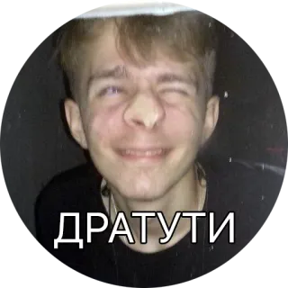 👻 a3d16c01 ДРАТУТИ Meme, Saudação, Russo, Rosto telegram sticker