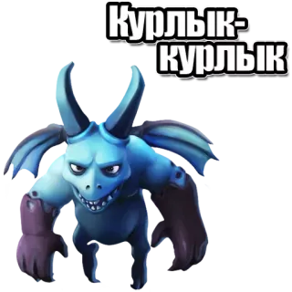 😛 3ba9d7ee Курлык-Курлык criatura, monstro, fantasia, desenho animado telegram sticker