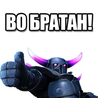 👍 753f8f72 ВО БРАТАН! clash of clans, jogo, personagem, polegar para cima telegram sticker