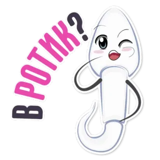 😍 09aca852 BPOTNK? สเปิร์ม, หยาบคาย, ตลก telegram sticker