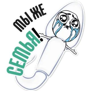 👌 1329878c ты же сембя! มีม, ร้องไห้, เศร้า, สเปิร์ม, รัสเซีย telegram sticker
