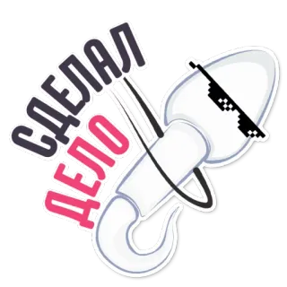 👌 c0068097 СДЕЛАЛ ДЕЛО อสุจิ, สเปิร์ม, การ์ตูน, ตลก telegram sticker