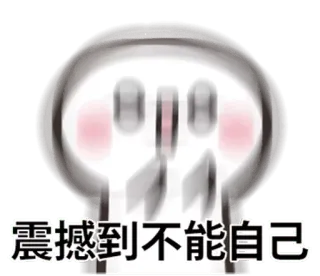 🤣 4c6e8945 震憾到不能自己 fantasma, chocado, chinês, atordoado, emoção telegram sticker