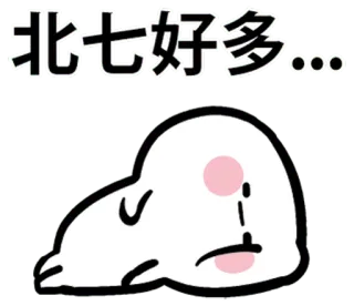 😒 5d40c18e 北七好多... Desenho animado, Triste, Chorando, Sticker, Personagem telegram sticker