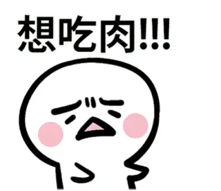 鬧鬧醬 whatsapp stickers
