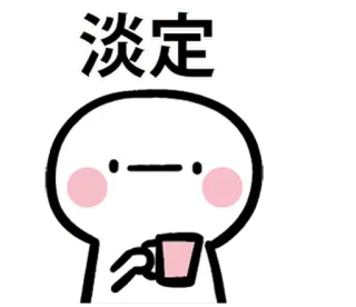 😒 7b72a15c 淡定 calma, chá, relaxar, meme, expressão telegram sticker