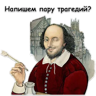 ✍ 1dcda1ae William Shakespeare Напишем пару трагедий? Shakespeare, dramaturge, tragédie, littérature, écriture, auteur, personnage historique telegram sticker