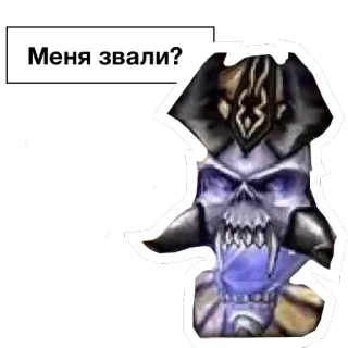 📢 54665519 Меня звали? telegram sticker