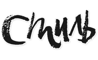 🌿 0de0b896 Chunb whatsapp sticker