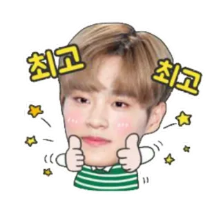 🕶 20bacc9b 최고 최고 kpop, pulgar arriba, lindo, coreano, estrella, sticker telegram sticker