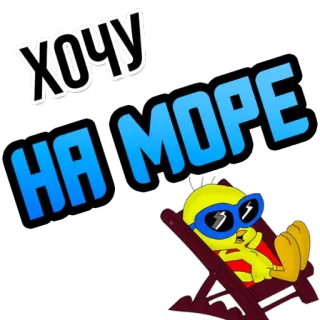 Хочу @StikeryTG telegram stickers
