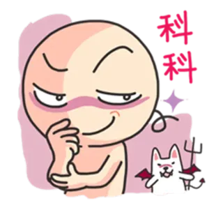 🙊 a4df3bb6 科科科 Dessin animé, Diable, Chien, Maléfique, Ailes, Sourire narquois telegram sticker