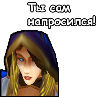 👩‍⚖ 452abb55 Ты сам напросился! pegatina, ruso, cara, mujer telegram sticker