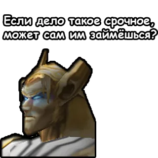 👨‍💻 829354d3 Если дело такое срочное, может сам им займёшься? cita, gracioso, sarcástico, cara, personaje telegram sticker
