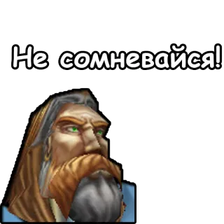 💪 ee745c11 Не сомневайся! ruso, duda, pegatina telegram sticker