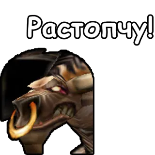👣 447cc2e2 Растопчу! วัว, สัตว์, โกรธ, รัสเซีย whatsapp sticker