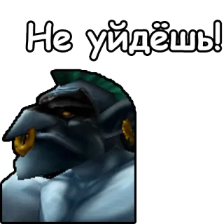 🕵️ 79acf27e Не уйдёшь! โทรลล์, สัตว์ประหลาด, แฟนตาซี, เกม whatsapp sticker
