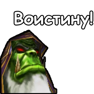 ☝ 87ac9706 Gul'dan Warcraft Воистину! ออร์ค, พ่อมด, วอร์คราฟต์, สีเขียว, เวทมนตร์ whatsapp sticker
